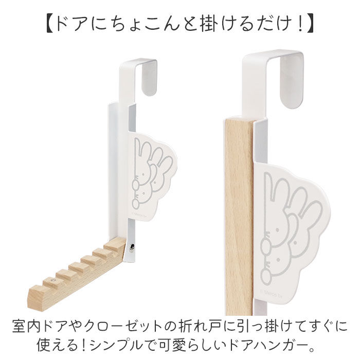 BACKYARD FAMILY「ドアハンガー スマート 折りたたみ キャラクター 通販 ハンガー ドアフック ハンガーフック」|その他|