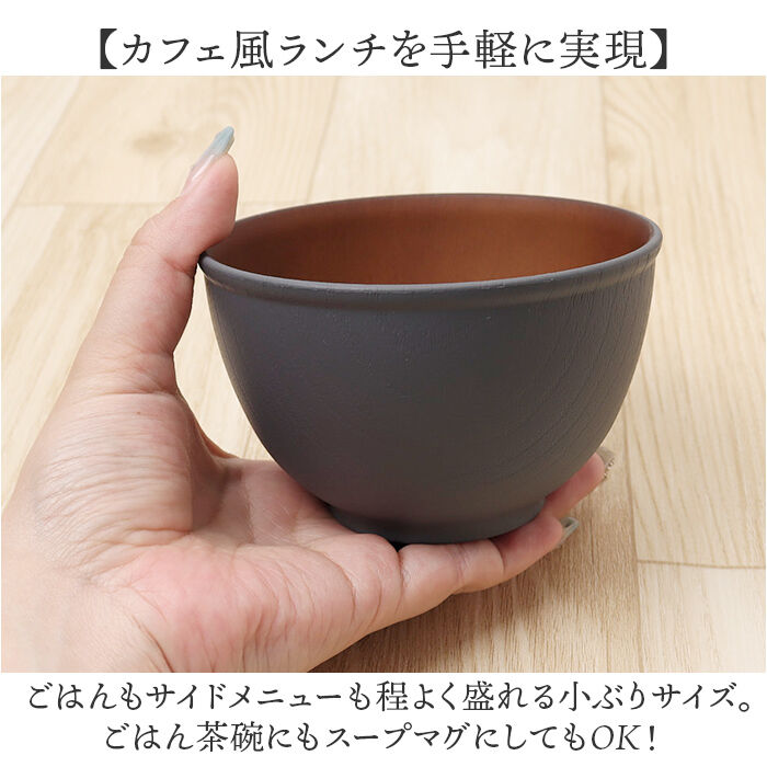 BACKYARD FAMILY「木目 ボウル 通販 日本製 お椀 汁椀 サラダボウル 食洗器対応 電子レンジ対応 ウッド調」|食器・キッチングッズ|