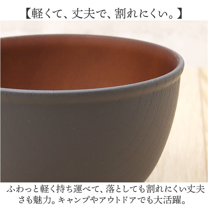BACKYARD FAMILY「木目 ボウル 通販 日本製 お椀 汁椀 サラダボウル 食洗器対応 電子レンジ対応 ウッド調」|食器・キッチングッズ|