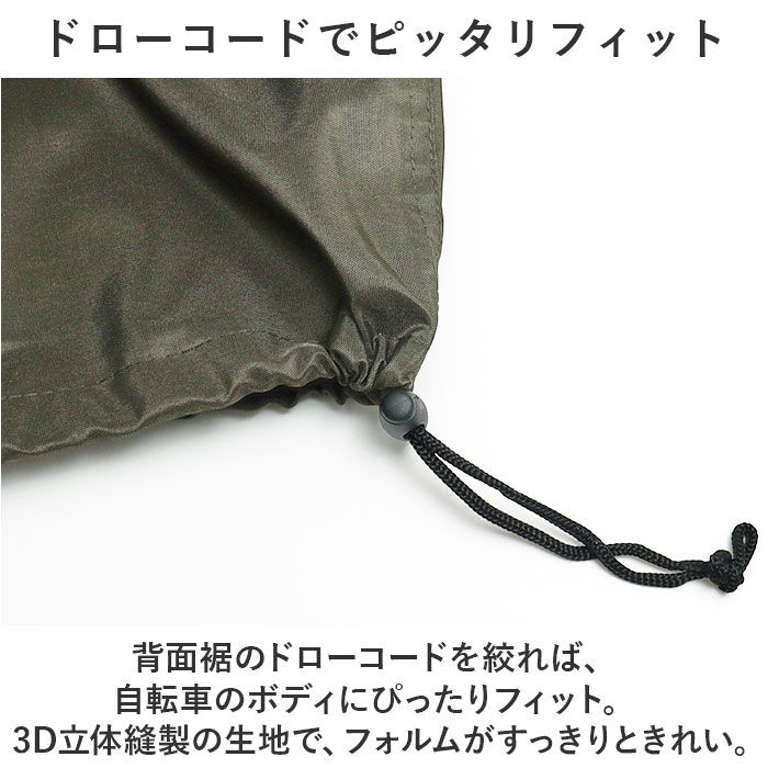 BACKYARD FAMILY「川住製作所 サイクルカバー L プレミアム 通販 自転車カバー チャイルドシートカバー 自転車」|その他|