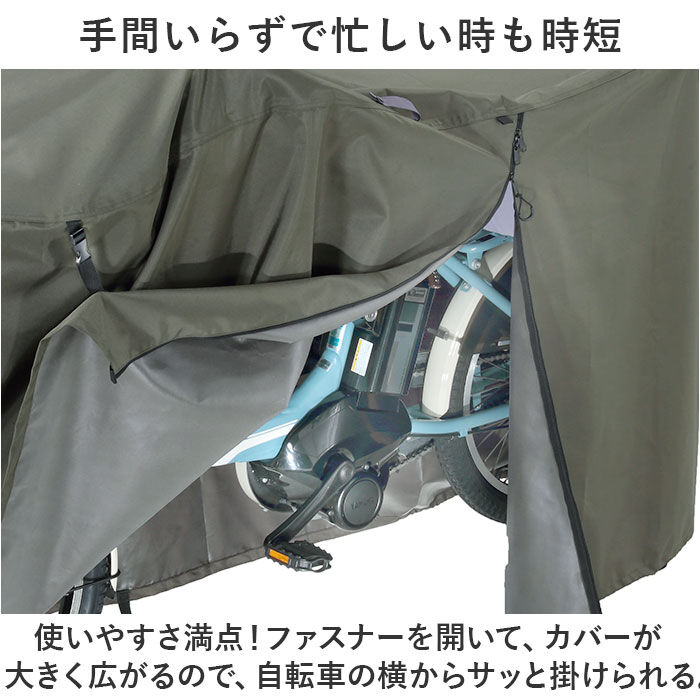 BACKYARD FAMILY「川住製作所 サイクルカバー L プレミアム 通販 自転車カバー チャイルドシートカバー 自転車」|その他|
