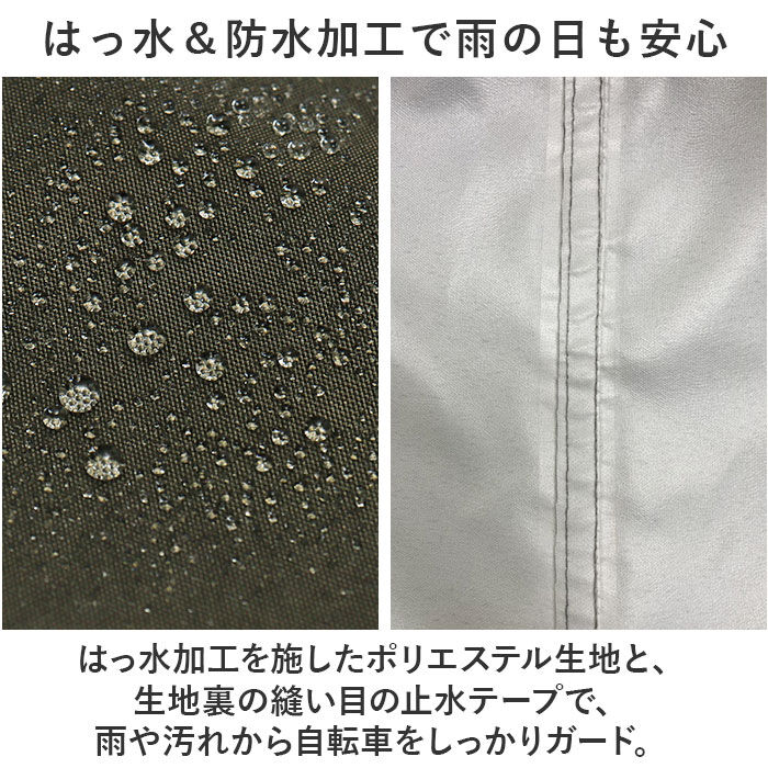 BACKYARD FAMILY「川住製作所 サイクルカバー L プレミアム 通販 自転車カバー チャイルドシートカバー 自転車」|その他|