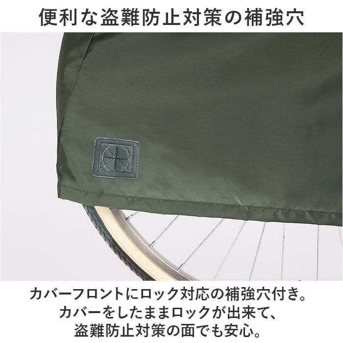 BACKYARD FAMILY「川住製作所 サイクルカバー L プレミアム 通販 自転車カバー チャイルドシートカバー 自転車」|その他|