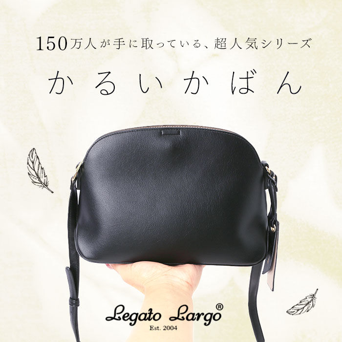 Legato Largo「レガートラルゴ かるいかばん LH-F3063 Legato Largo 通販 ショルダーバッグ」|ショルダー・メッセンジャー|
