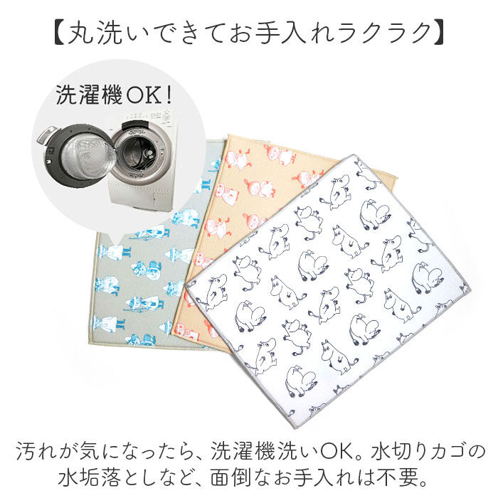 BACKYARD FAMILY「水切りマット 洗濯できる 通販 吸水マット 食器 ムーミン グッズ マット キッチン 台所用品」|その他|