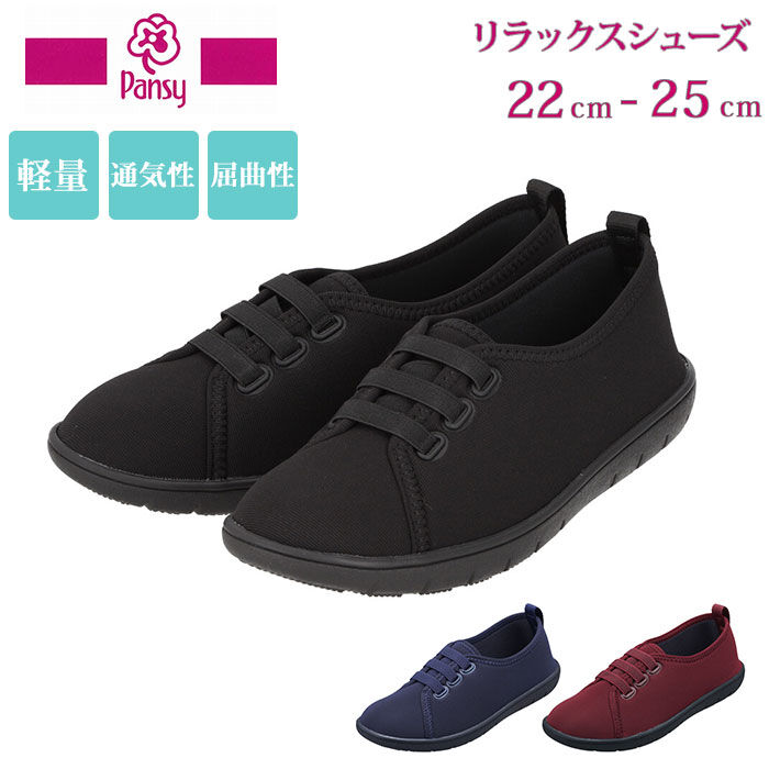 BACKYARD FAMILY「パンジー スニーカー 2107 pansy 通販 おしゃれ コンフォートシューズ 疲れにくい」|スリッポン|