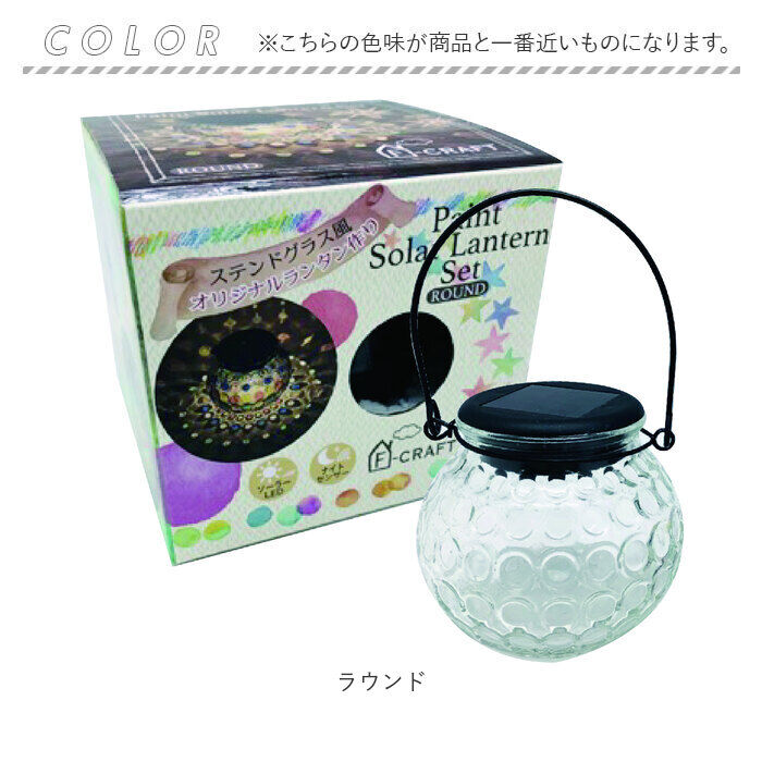 BACKYARD FAMILY「ペイントソーラーランタン 通販 LEDランタン ソーラー 充電式 ランタン led」|その他|