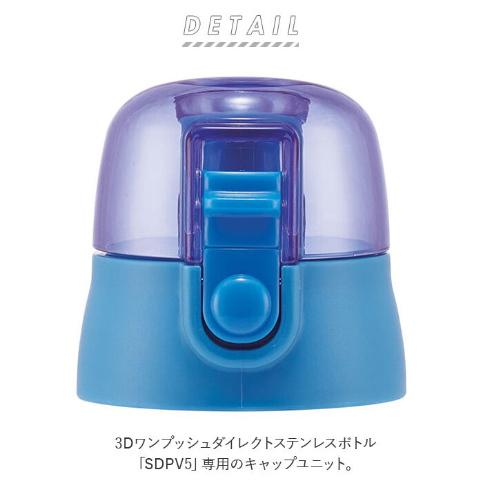 BACKYARD FAMILY「SKATER スケーター 水筒 ふた のみ 通販 フタ 蓋 SDPV5用 キャップ 直飲み」|食器・キッチングッズ|