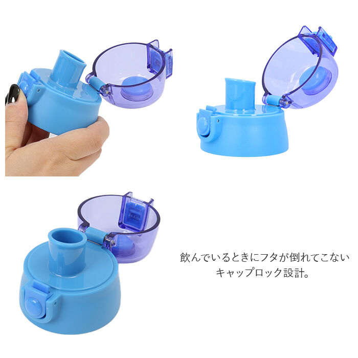 BACKYARD FAMILY「SKATER スケーター 水筒 ふた のみ 通販 フタ 蓋 SDPV5用 キャップ 直飲み」|食器・キッチングッズ|