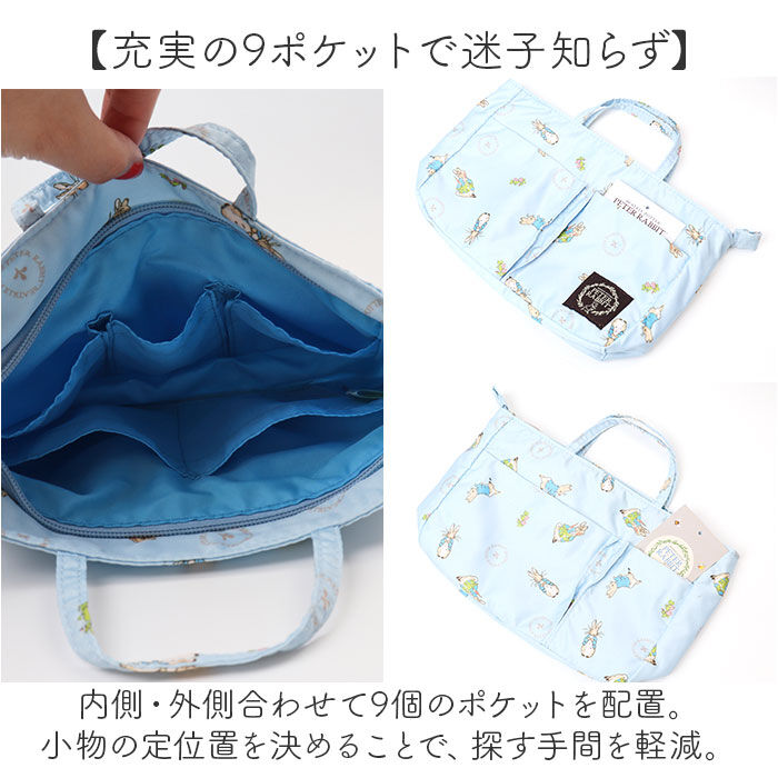 BACKYARD FAMILY「バッグインバッグ 通販 PETER RABBIT ピーターラビット インナーバッグ インバッグ」|その他|