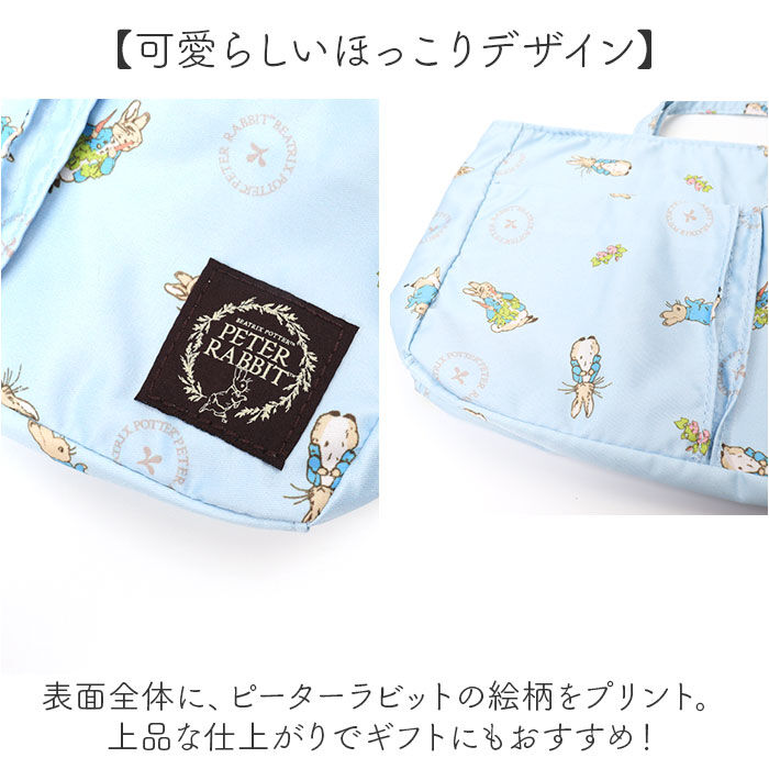 BACKYARD FAMILY「バッグインバッグ 通販 PETER RABBIT ピーターラビット インナーバッグ インバッグ」|その他|