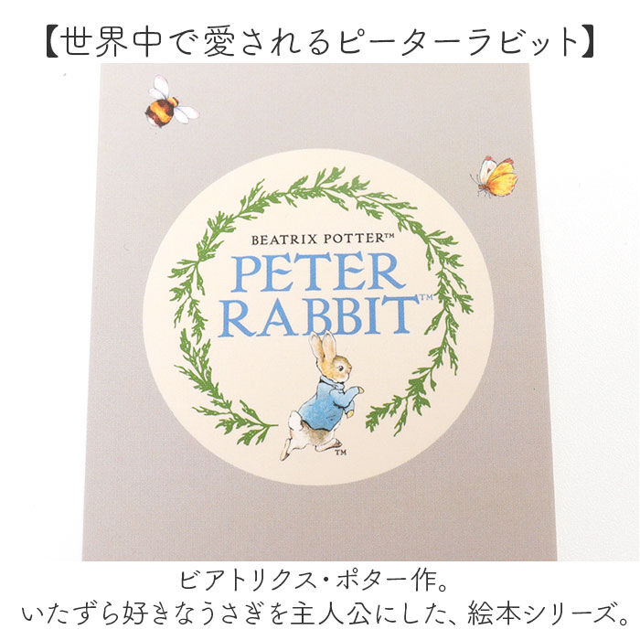 BACKYARD FAMILY「バッグインバッグ 通販 PETER RABBIT ピーターラビット インナーバッグ インバッグ」|その他|