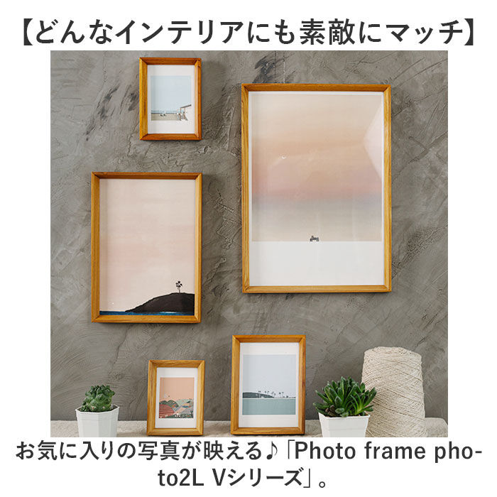 BACKYARD FAMILY「フォトフレーム 木製 2L 通販 写真立て フォトスタンド 写真フレーム 写真スタンド」|その他|