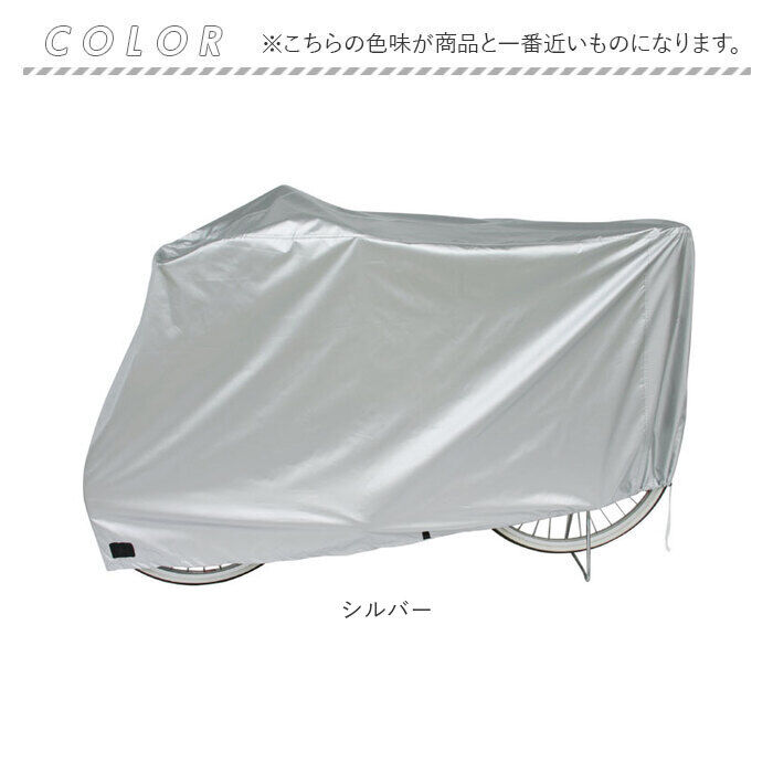 BACKYARD FAMILY「自転車カバー 破れにくい 通販 サイクルカバー 自転車車体カバー 自転車 カバー」|その他|