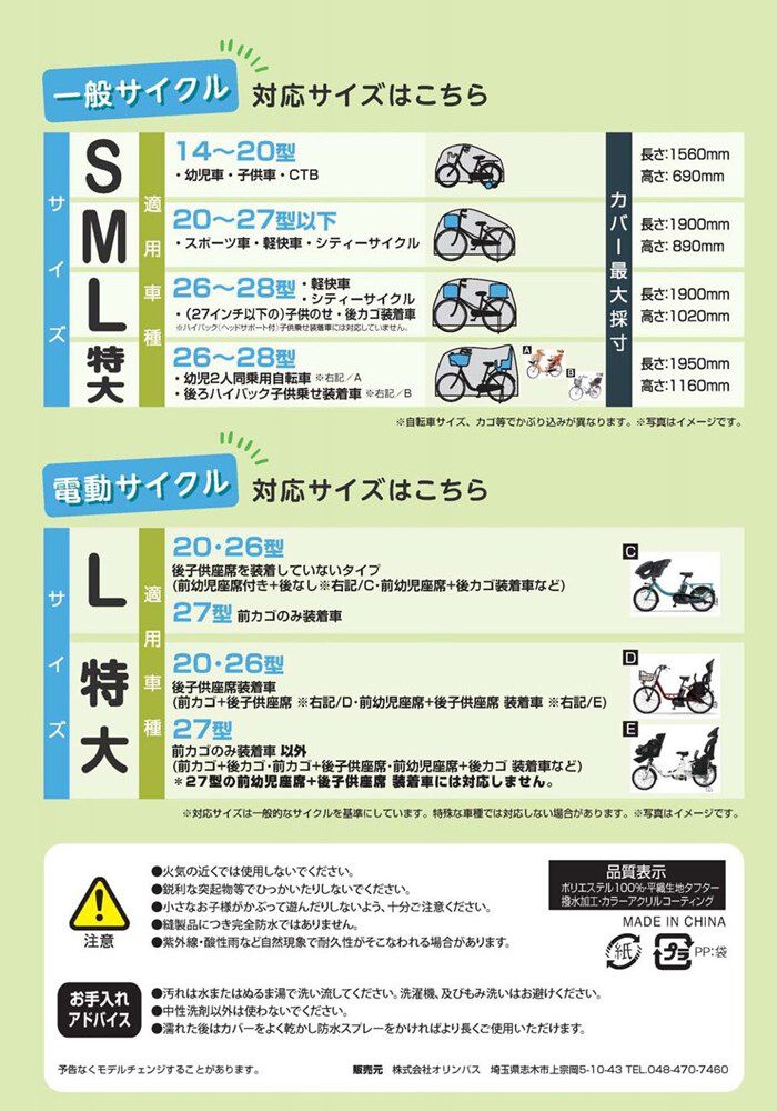 BACKYARD FAMILY「自転車カバー 子供乗せ 通販 サイクルカバー 自転車車体カバー 自転車 カバー DXサイクルカバー」|その他|