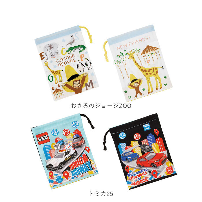 BACKYARD FAMILY「スケーター コップ袋 Skater 通販 子ども コップ 袋 巾着 巾着袋 コップ入れ 給食」|食器・キッチングッズ|