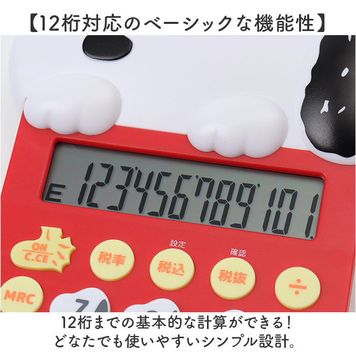 BACKYARD FAMILY「電卓 キャラクター 通販 可愛い 使いやすい かわいい おしゃれ カリキュレーター ミニ」|その他|