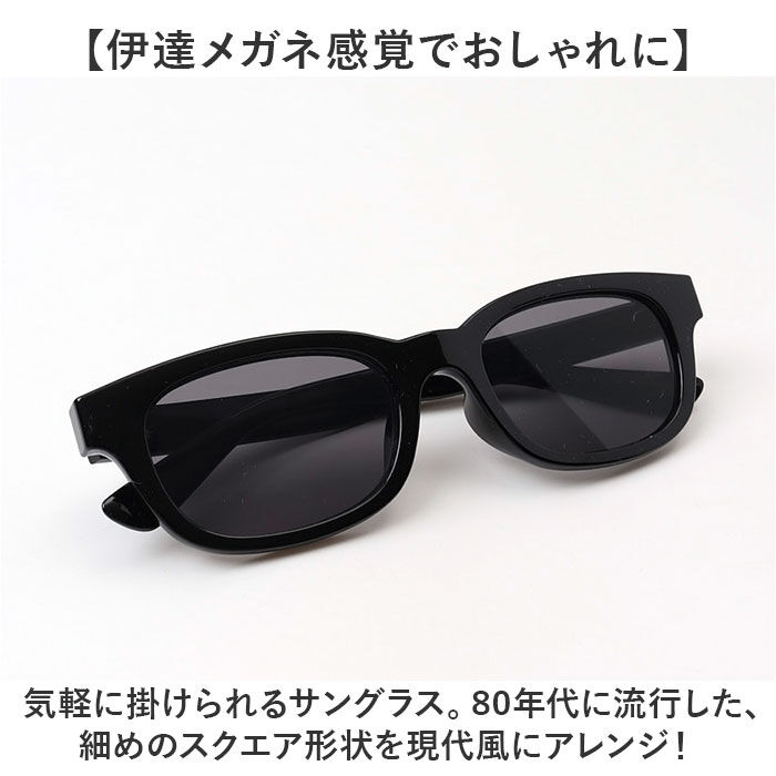 BACKYARD FAMILY「サングラス 伊達メガネ 通販 メガネ 眼鏡 めがね 伊達めがね 伊達眼鏡 スクエアサングラス」|サングラス|