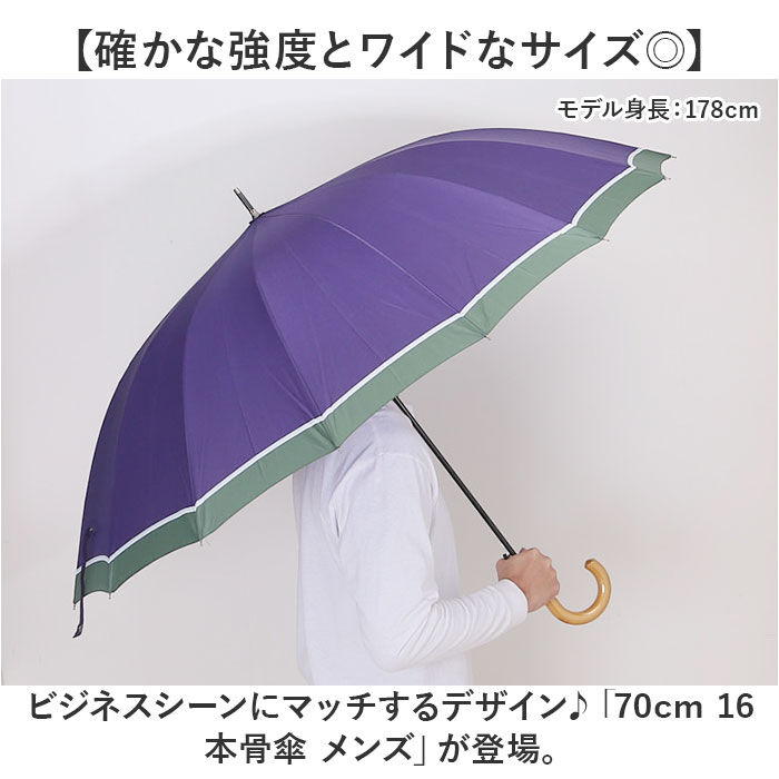 BACKYARD FAMILY「長傘 70cm 16本骨 メンズ 通販 雨傘 傘 かさ カサ アンブレラ メンズ傘 丈夫 風に強い」|傘|
