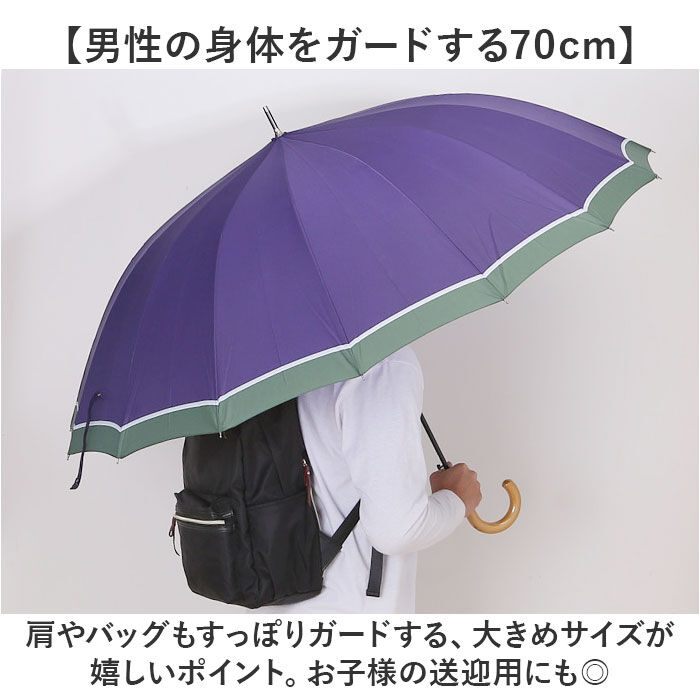 BACKYARD FAMILY「長傘 70cm 16本骨 メンズ 通販 雨傘 傘 かさ カサ アンブレラ メンズ傘 丈夫 風に強い」|傘|