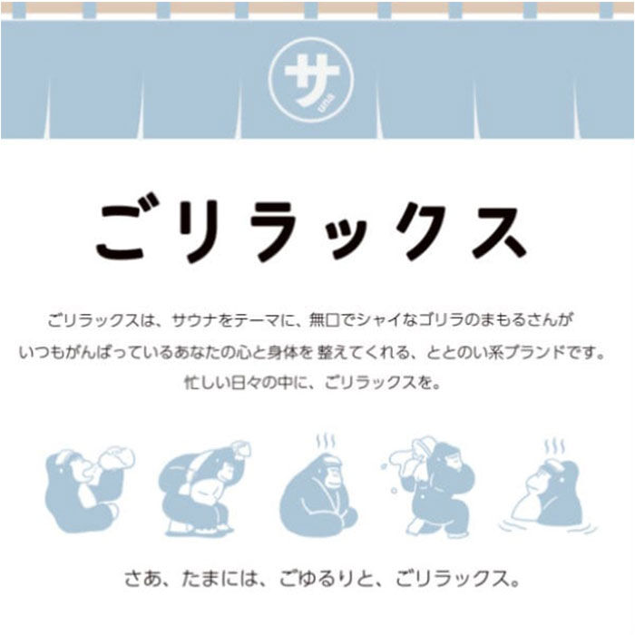 BACKYARD FAMILY「ごリラックス 巾着 ポーチ 通販 サウナ 巾着袋 ミニポーチ お風呂 小物入れ 持ち運び 浴室内」|ポーチ|