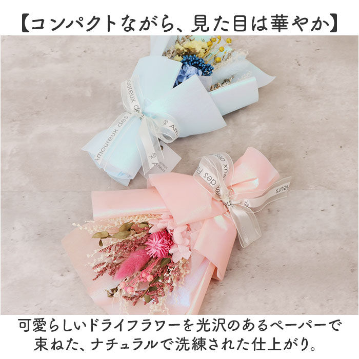 BACKYARD FAMILY「ブリザードフラワ- 通販 ドライフラワー フラワーギフト 花束 お花 花 フラワーアレンジメント」|その他|