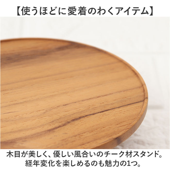BACKYARD FAMILY「コンポート 皿 木製 通販 13cm 木皿 アクセサリートレイ ディスプレイトレイ ケーキプレート」|食器・キッチングッズ|