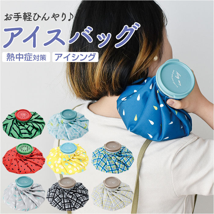 BACKYARD FAMILY「アイスバッグ 氷嚢 M 通販 アイスバック 冷却パック 氷のう アイシング 冷やす 冷感 ひんやり」|その他|