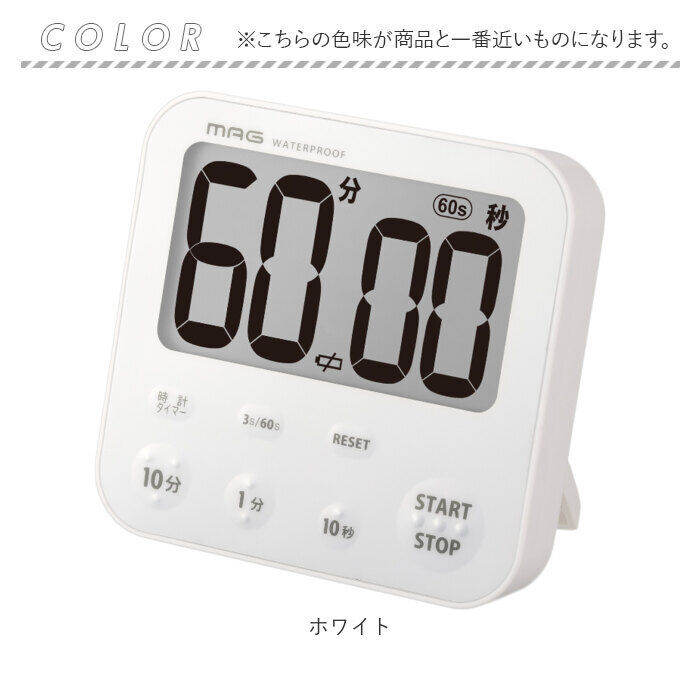 BACKYARD FAMILY「学習タイマー 勉強 通販 MAG TM-610 キッチンタイマー 子供 時間 管理 タイマー」|クロック・置時計|