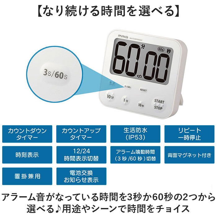 BACKYARD FAMILY「学習タイマー 勉強 通販 MAG TM-610 キッチンタイマー 子供 時間 管理 タイマー」|クロック・置時計|
