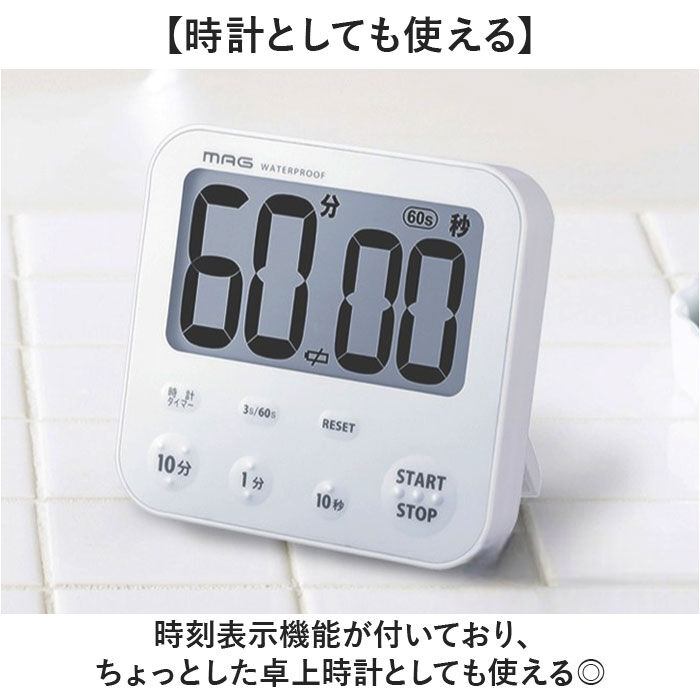BACKYARD FAMILY「学習タイマー 勉強 通販 MAG TM-610 キッチンタイマー 子供 時間 管理 タイマー」|クロック・置時計|