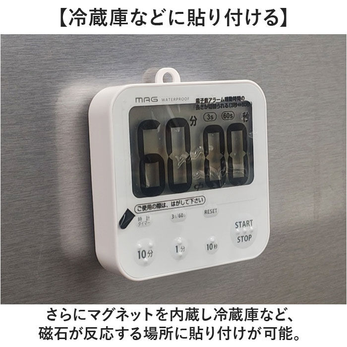 BACKYARD FAMILY「学習タイマー 勉強 通販 MAG TM-610 キッチンタイマー 子供 時間 管理 タイマー」|クロック・置時計|