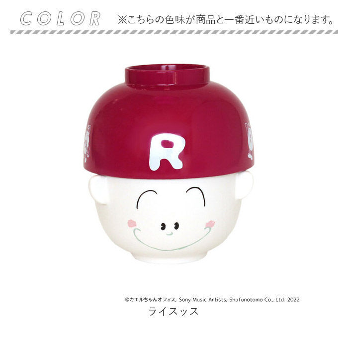 BACKYARD FAMILY「ライスッス グッズ 通販 お茶碗 お椀 セット ご飯茶碗 飯碗 汁椀 吸い物椀 吸物椀 味噌汁茶碗」|食器・キッチングッズ|