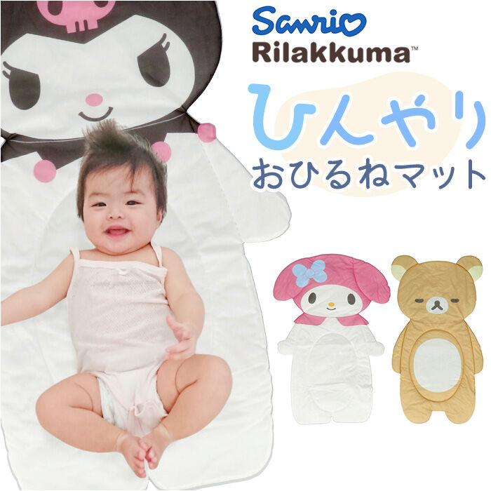 BACKYARD FAMILY「ごろ寝マット ベビー 冷感 キャラクター 通販 ひんやりマット 冷感マット 赤ちゃん 寝かせる」|ブランケット|
