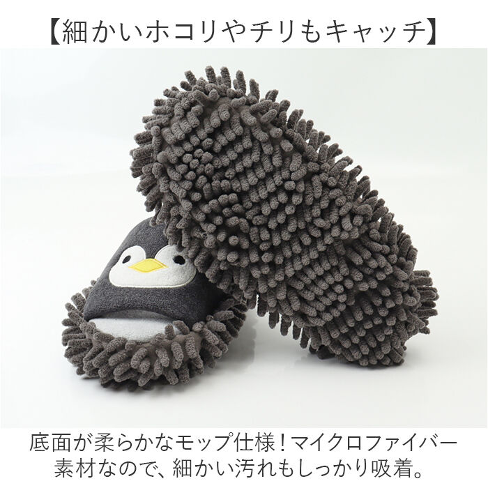 BACKYARD FAMILY「スリッパ モップ 通販 モップスリッパ お掃除スリッパ アニマルスリッパ 動物 アニマル 部屋履き」|ルームシューズ|