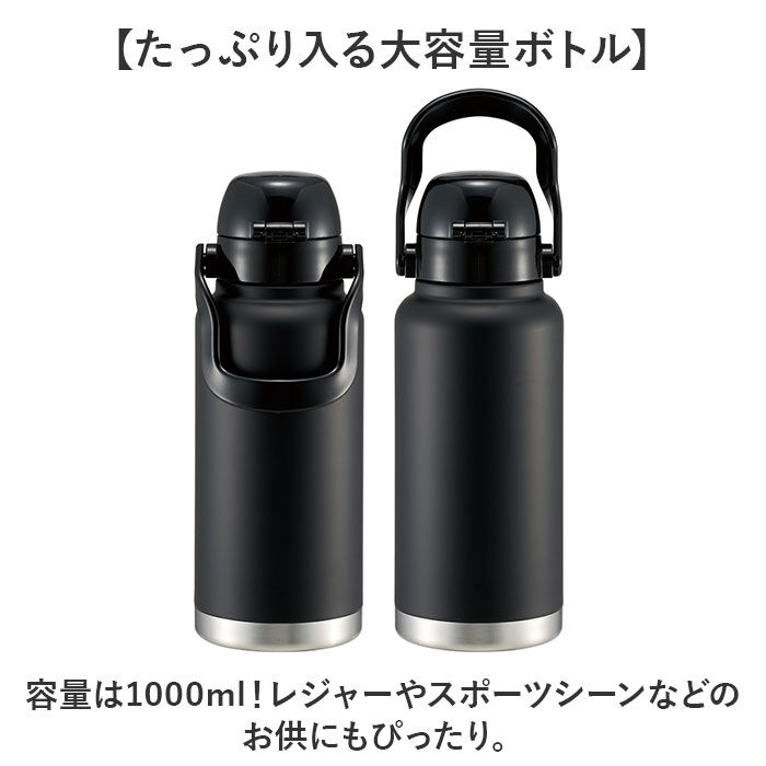 BACKYARD FAMILY「スケーター 水筒 ハンドル付き std10h 通販 ハンドル 1リットル Skater」|食器・キッチングッズ|