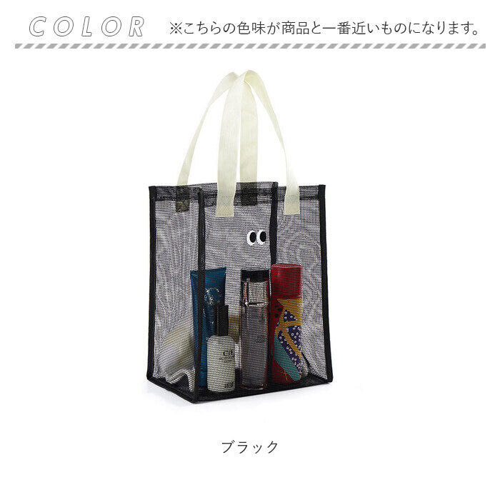 BACKYARD FAMILY「トートバッグ メッシュ 通販 メッシュバッグ メッシュバック トートバック 手提げバッグ」|トートバッグ|