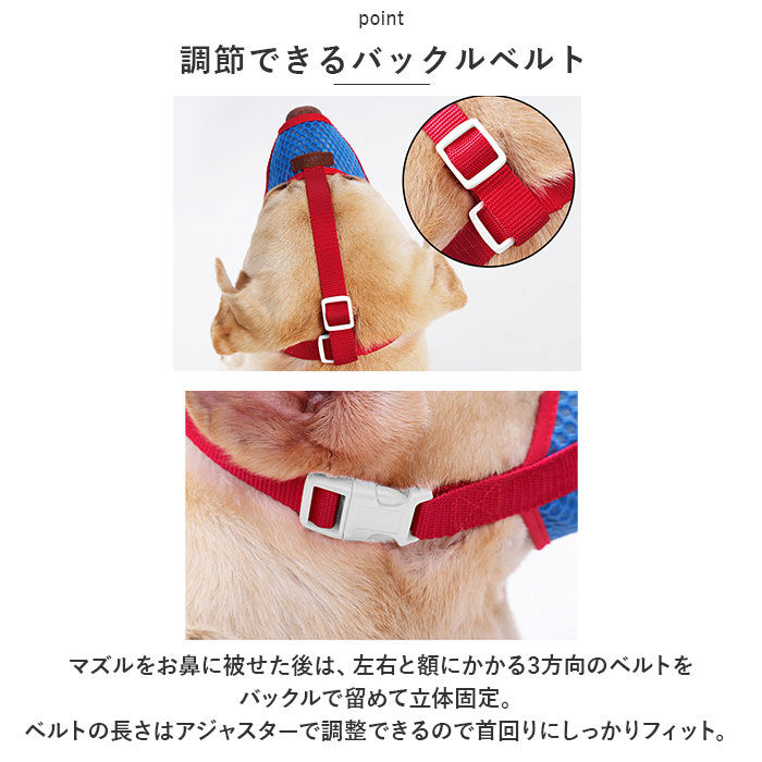BACKYARD FAMILY「犬 口輪 マズル 通販 犬の口輪 犬用口輪 マスク 口カバー カバー メッシュ 通気性 犬用 いぬ」|その他|