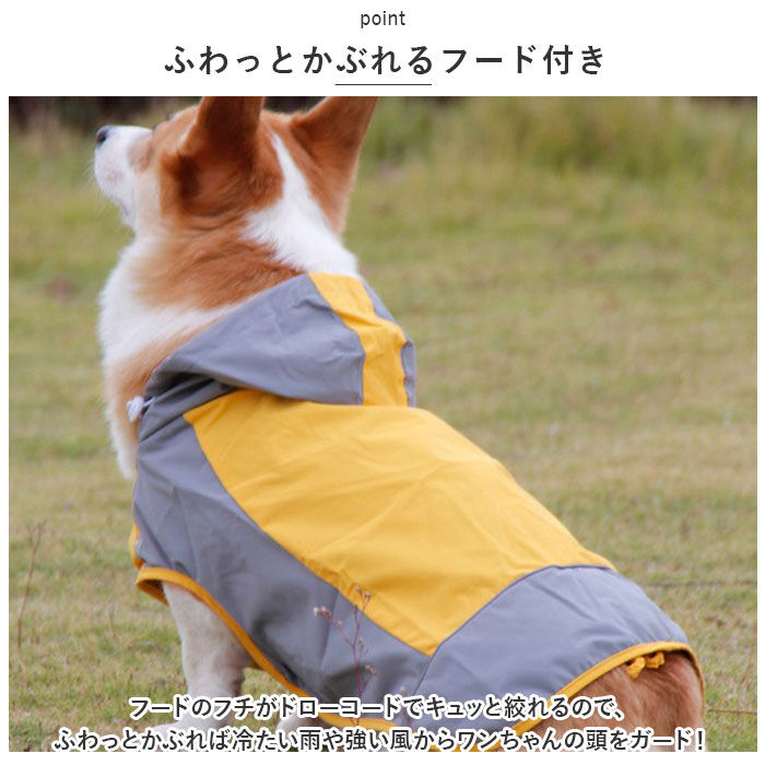 BACKYARD FAMILY「犬 レインコート 中型犬 大型犬 通販 犬用レインコート ペット服 犬服 犬用 カッパ かっぱ」|その他|