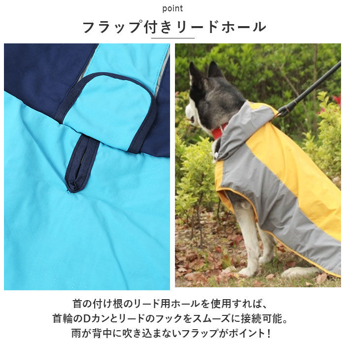 BACKYARD FAMILY「犬 レインコート 中型犬 大型犬 通販 犬用レインコート ペット服 犬服 犬用 カッパ かっぱ」|その他|
