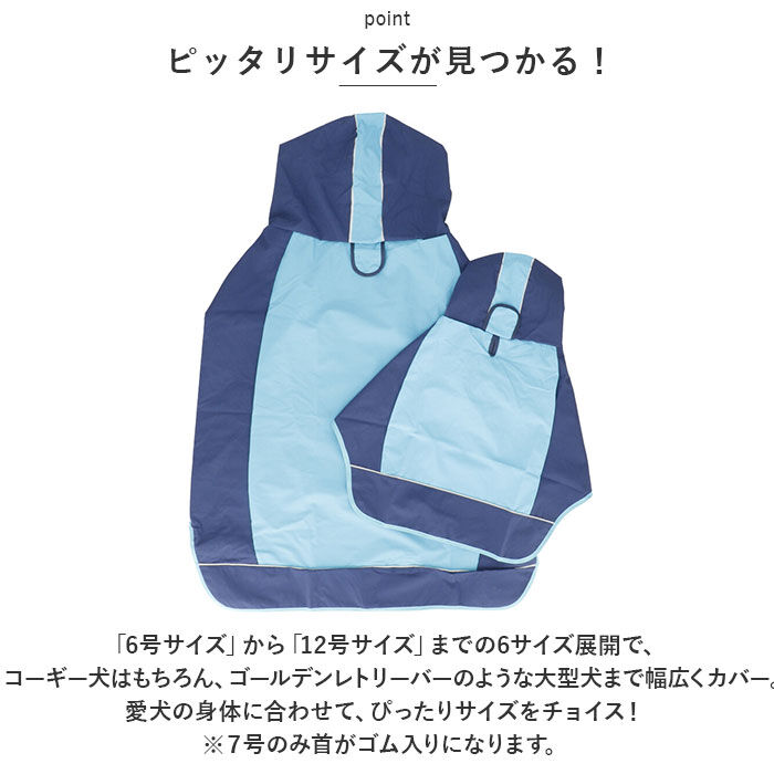 BACKYARD FAMILY「犬 レインコート 中型犬 大型犬 通販 犬用レインコート ペット服 犬服 犬用 カッパ かっぱ」|その他|