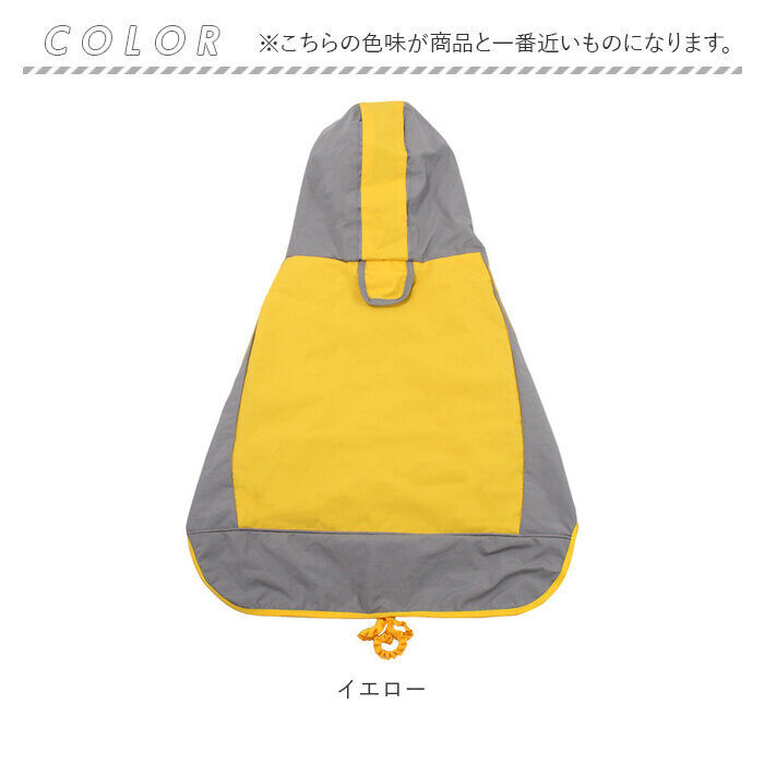 BACKYARD FAMILY「犬 レインコート 中型犬 大型犬 通販 犬用レインコート ペット服 犬服 犬用 カッパ かっぱ」|その他|
