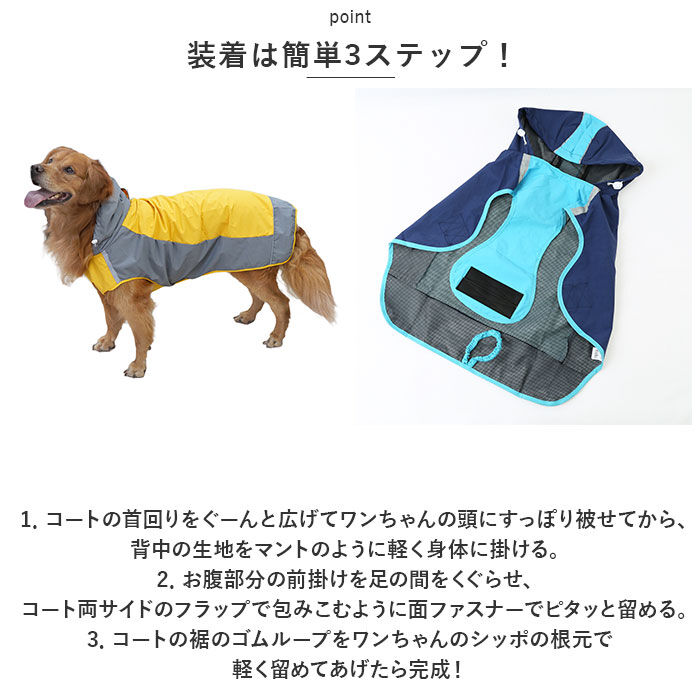 BACKYARD FAMILY「犬 レインコート 中型犬 大型犬 通販 犬用レインコート ペット服 犬服 犬用 カッパ かっぱ」|その他|