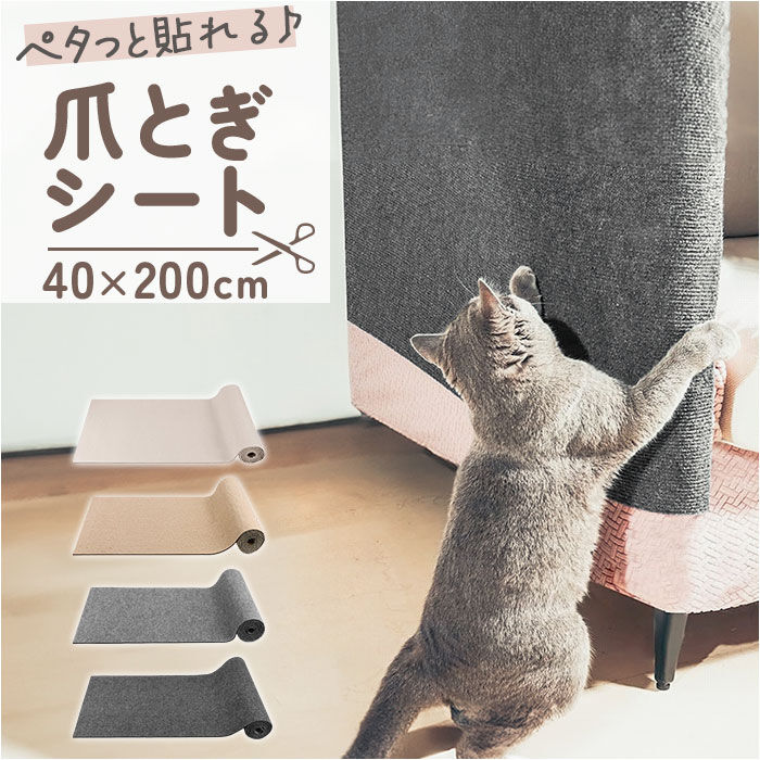 BACKYARD FAMILY「猫 爪とぎマット 通販 ソファー保護マット 爪研ぎ防止マット」|その他|