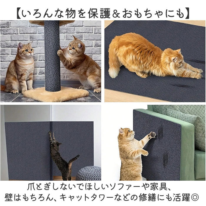 BACKYARD FAMILY「猫 爪とぎマット 通販 ソファー保護マット 爪研ぎ防止マット」|その他|