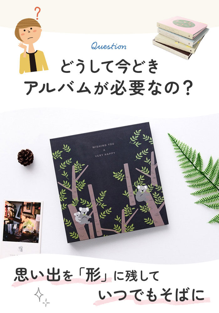 BACKYARD FAMILY「フォトアルバム リング式 貼るタイプ 通販」|その他|