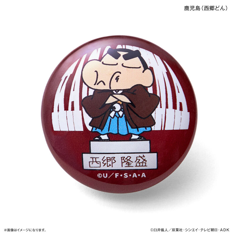 BACKYARD FAMILY「クレヨンしんちゃん グッズ 通販 マグネット ご当地マグネット 九州 磁石 ガラスマグネット」|その他|