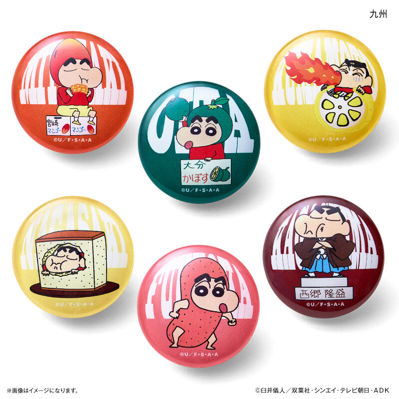 BACKYARD FAMILY「クレヨンしんちゃん グッズ 通販 マグネット ご当地マグネット 九州 磁石 ガラスマグネット」|その他|