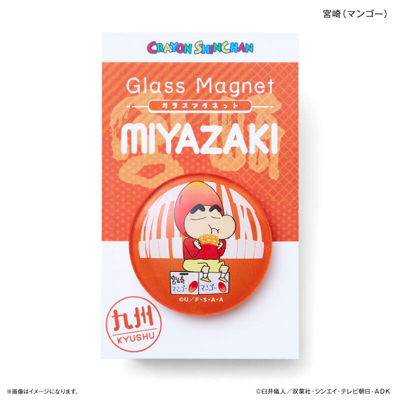 BACKYARD FAMILY「クレヨンしんちゃん グッズ 通販 マグネット ご当地マグネット 九州 磁石 ガラスマグネット」|その他|