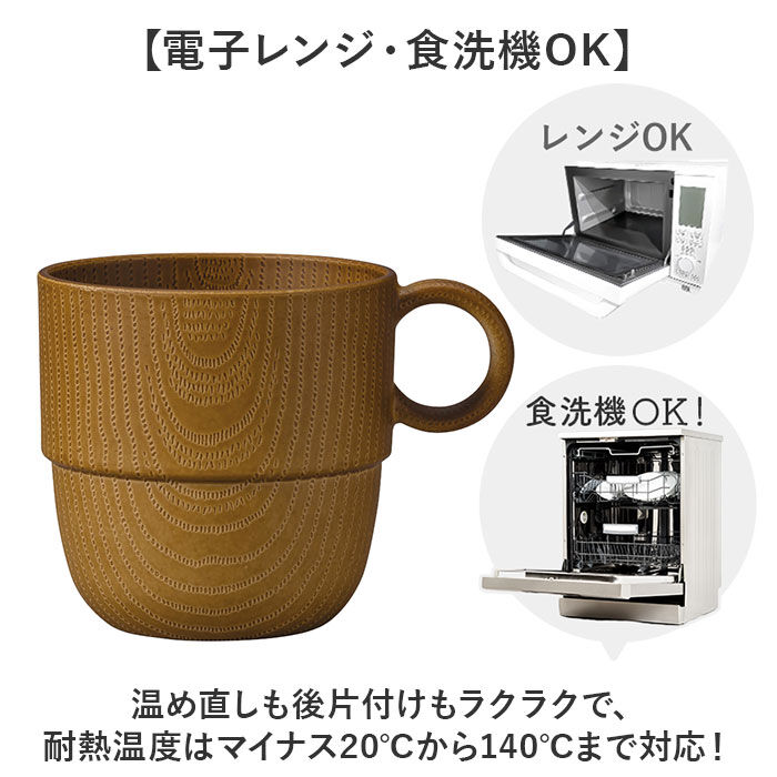 BACKYARD FAMILY「NH home エヌエイチホーム カップ 木目 通販 日本製 国産 マグカップ コップ 食器」|グラス・マグカップ|